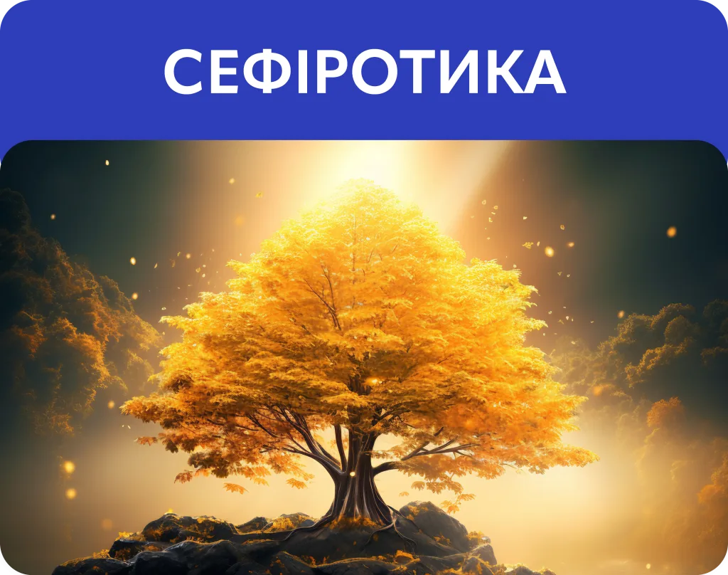 111133_напрямки7