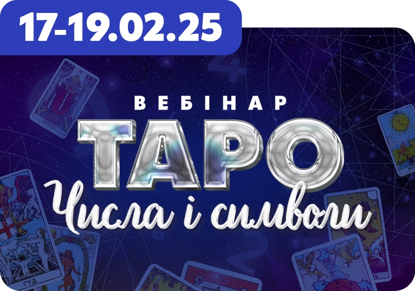 Інтенсиви