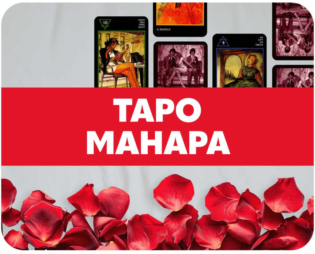 манара