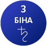 Біна