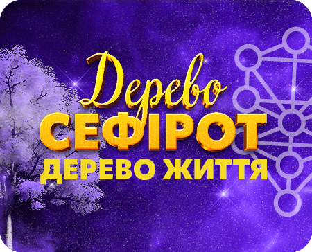 Сефыротика tutor